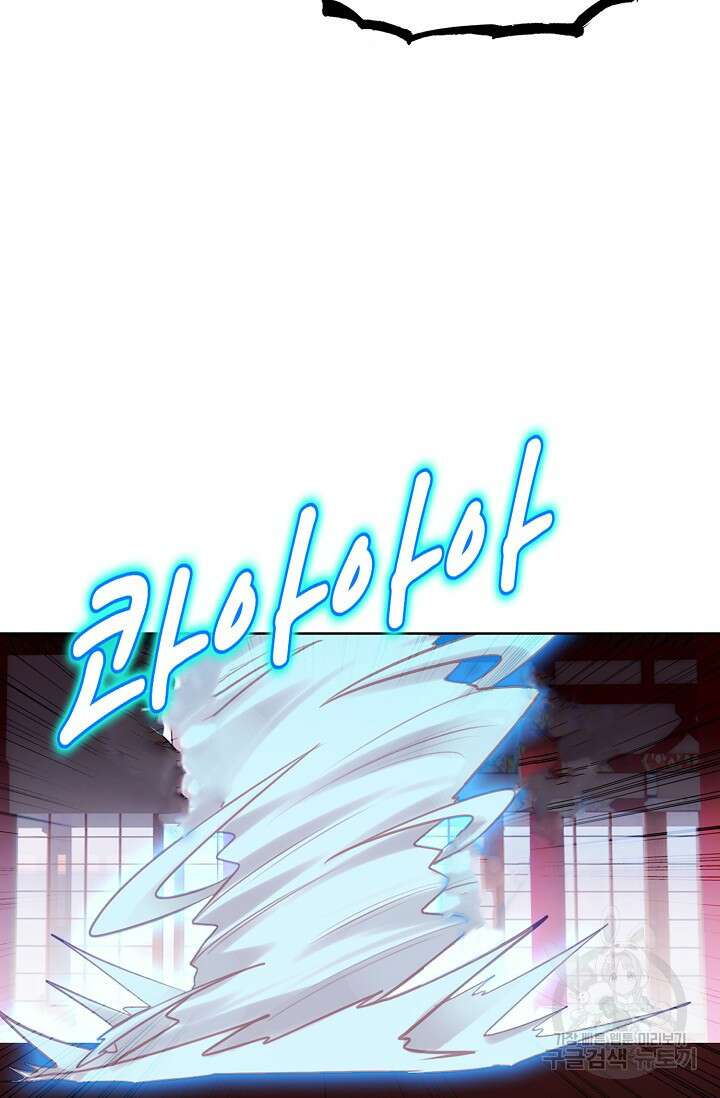 기초 만렙 김대찬 135화 12