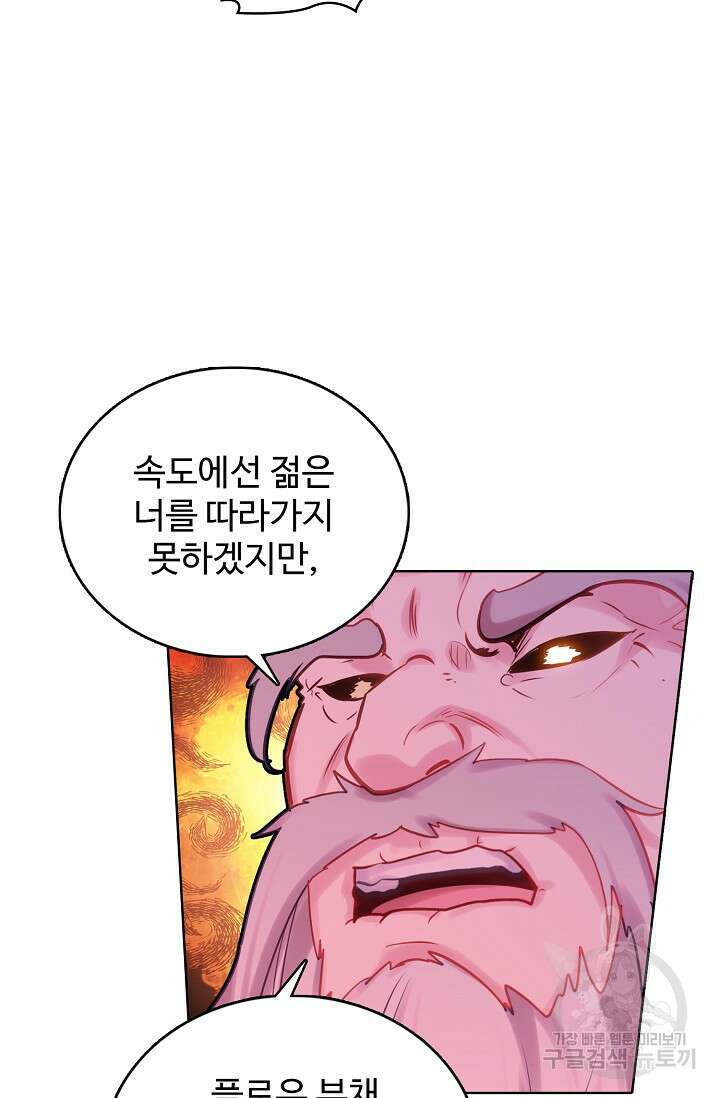 기초 만렙 김대찬 135화 14