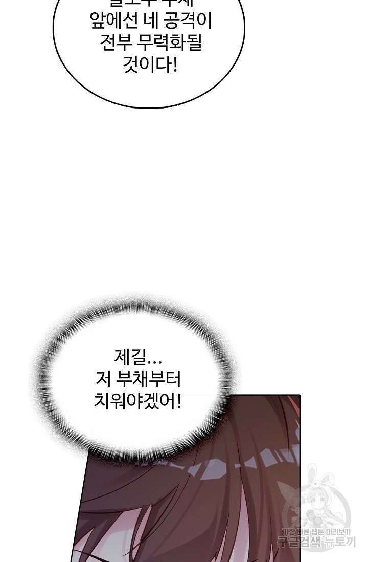 기초 만렙 김대찬 135화 15