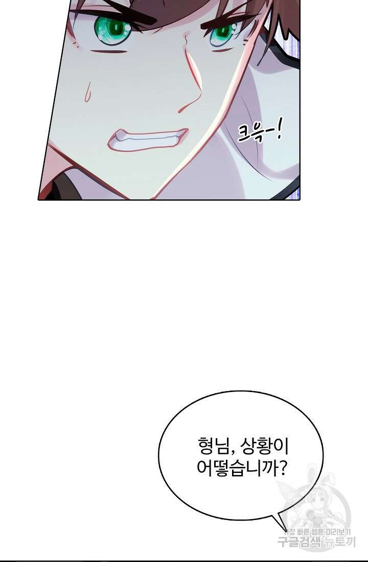 기초 만렙 김대찬 135화 16