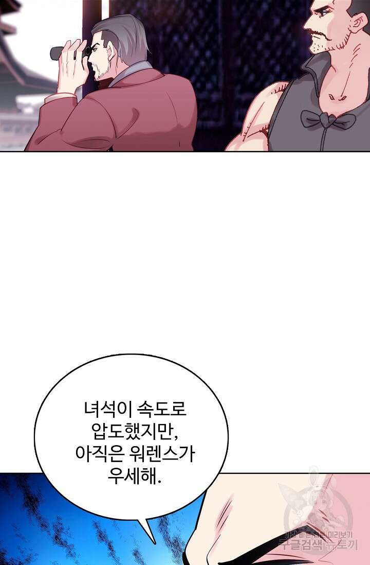 기초 만렙 김대찬 135화 17