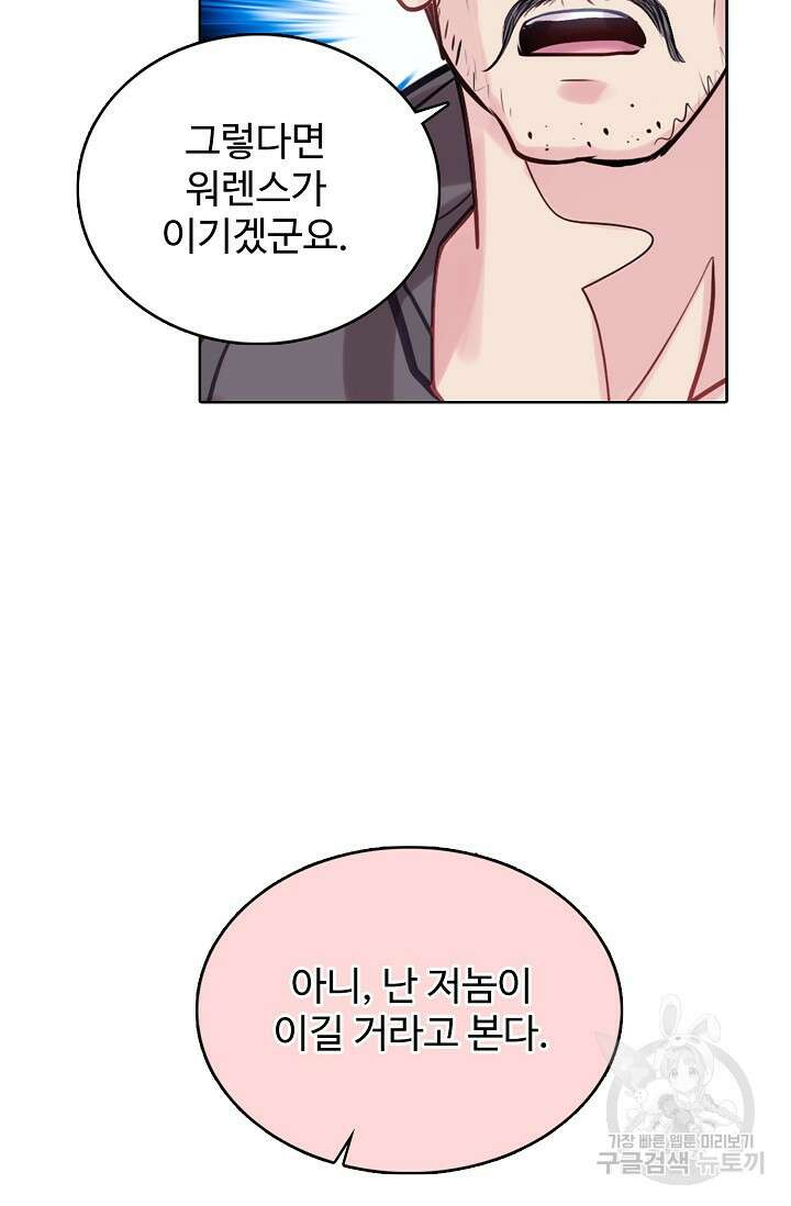 기초 만렙 김대찬 135화 19
