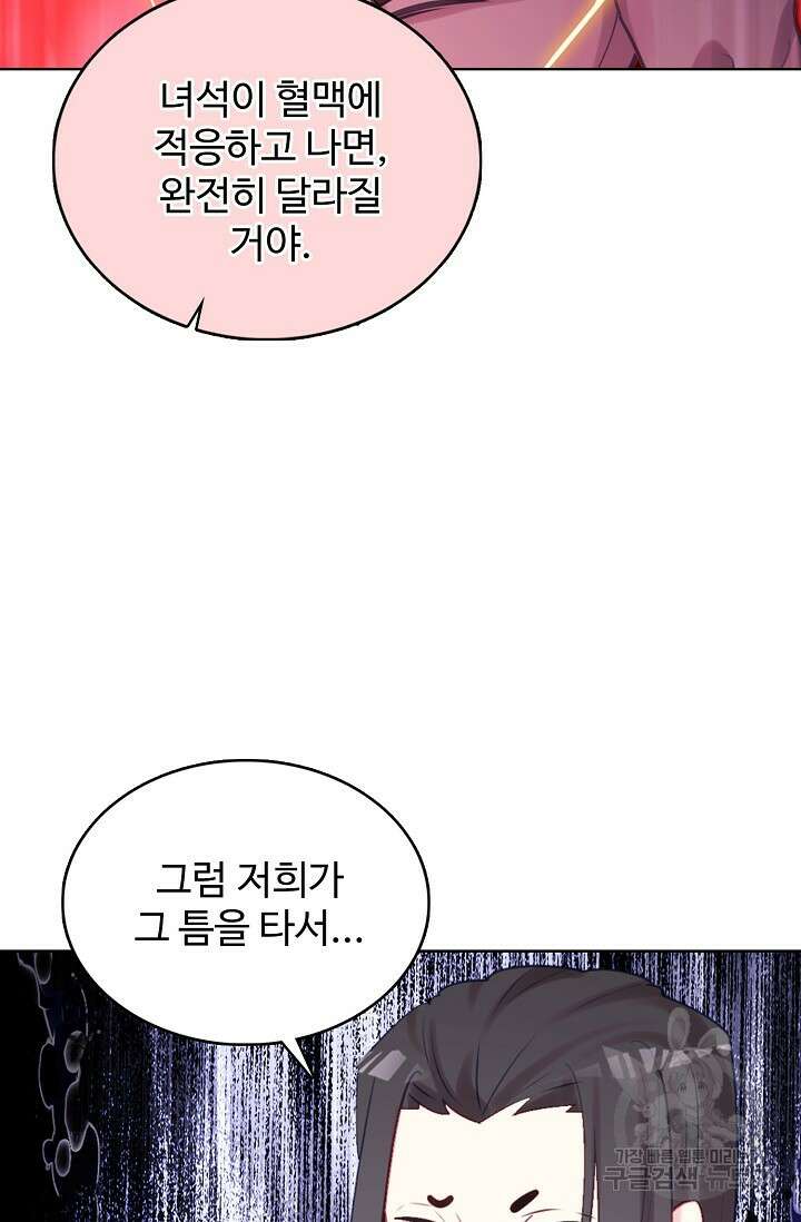 기초 만렙 김대찬 135화 21
