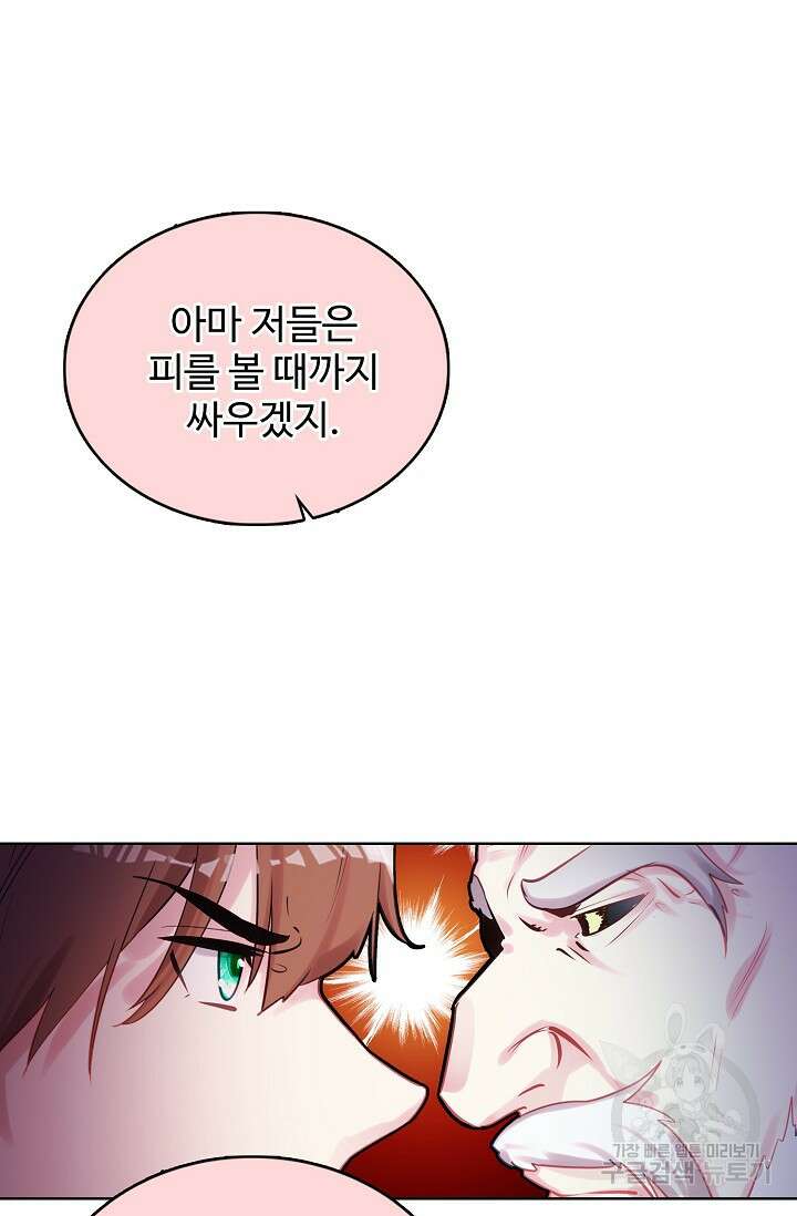 기초 만렙 김대찬 135화 25