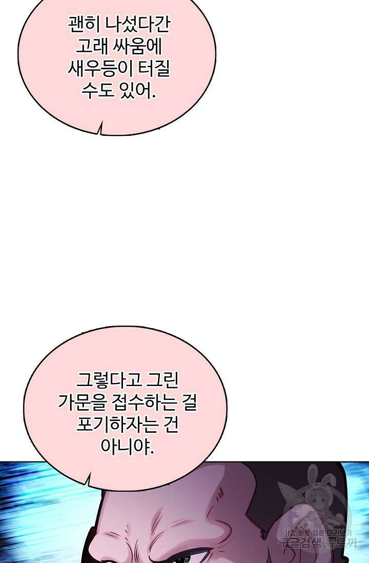 기초 만렙 김대찬 135화 26
