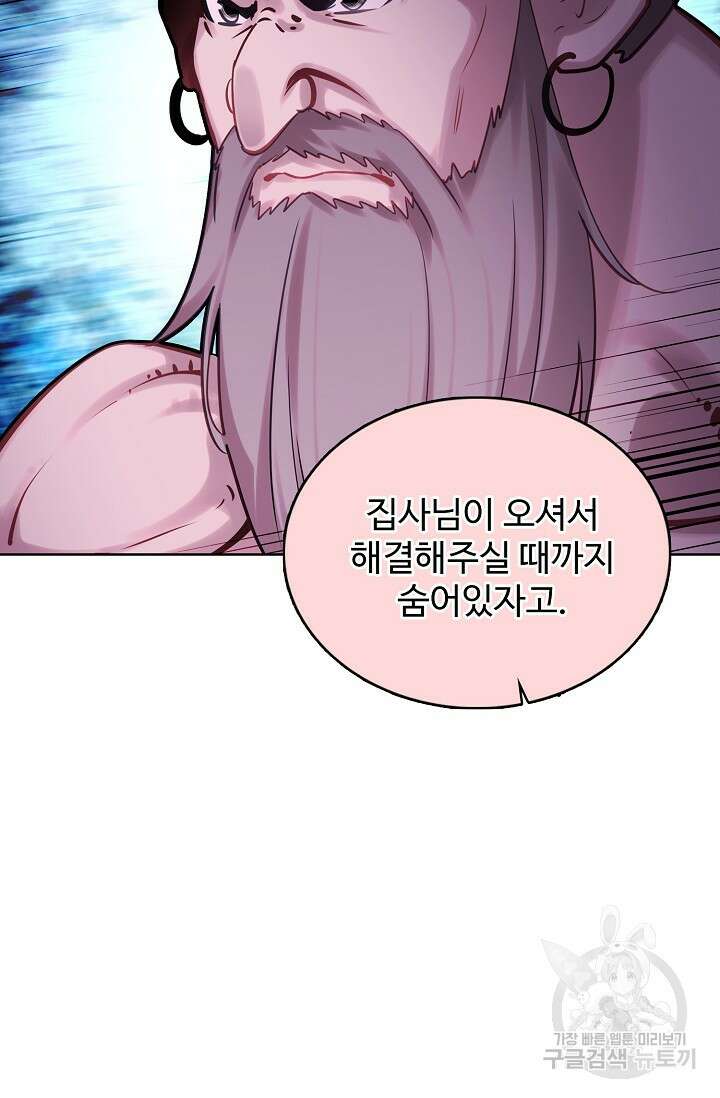기초 만렙 김대찬 135화 27