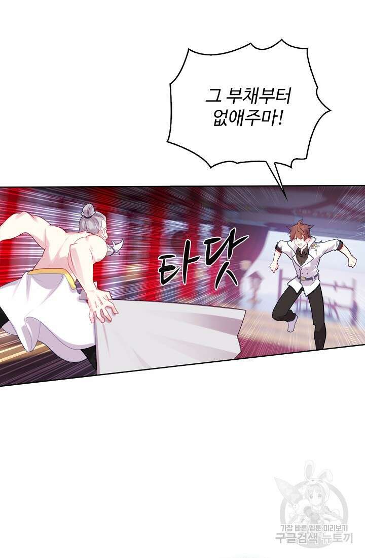 기초 만렙 김대찬 135화 28