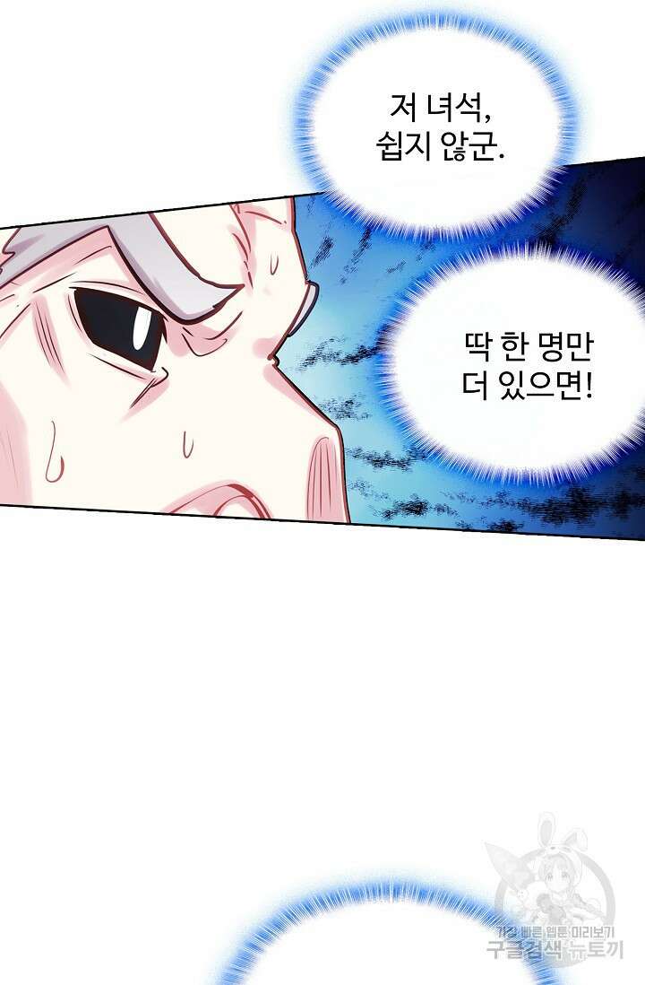 기초 만렙 김대찬 135화 29