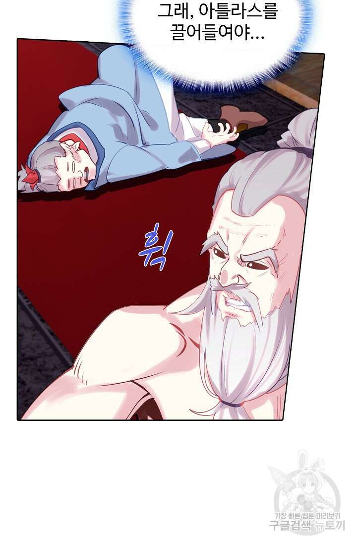 기초 만렙 김대찬 135화 30