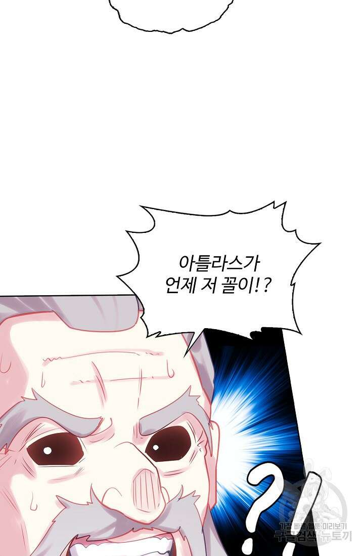 기초 만렙 김대찬 135화 32