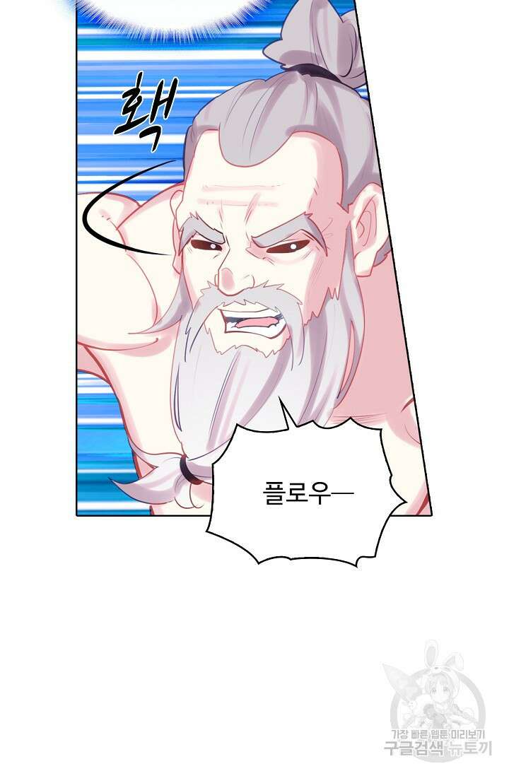 기초 만렙 김대찬 135화 35