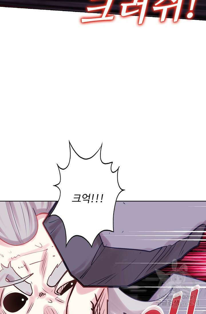 기초 만렙 김대찬 135화 37