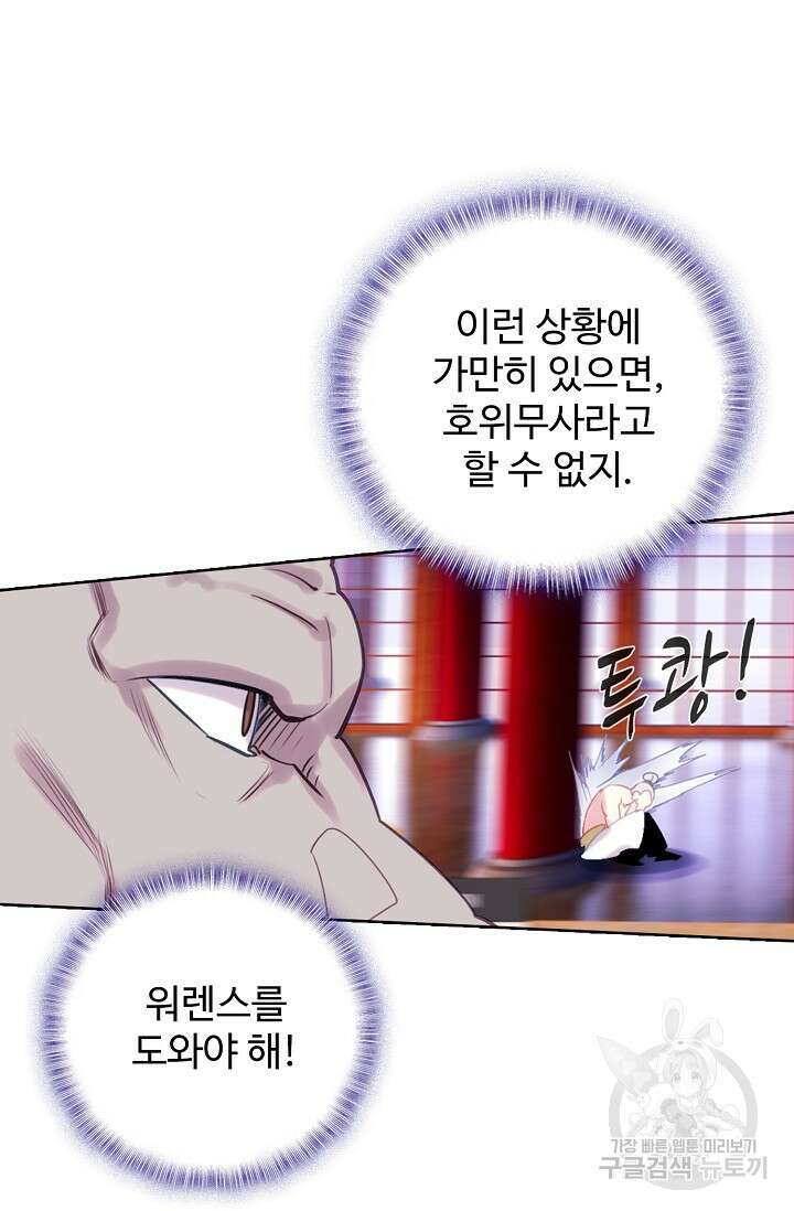 기초 만렙 김대찬 135화 40