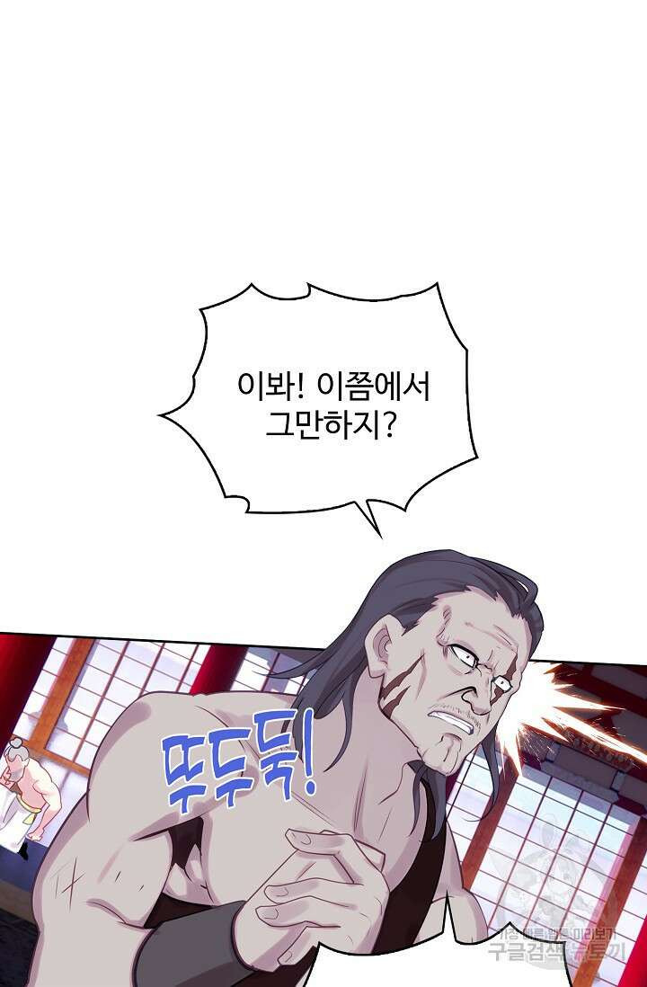기초 만렙 김대찬 135화 41