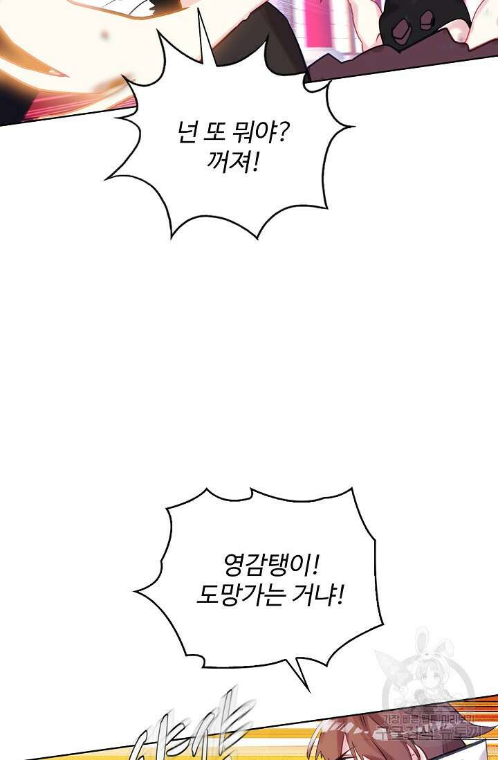 기초 만렙 김대찬 135화 43