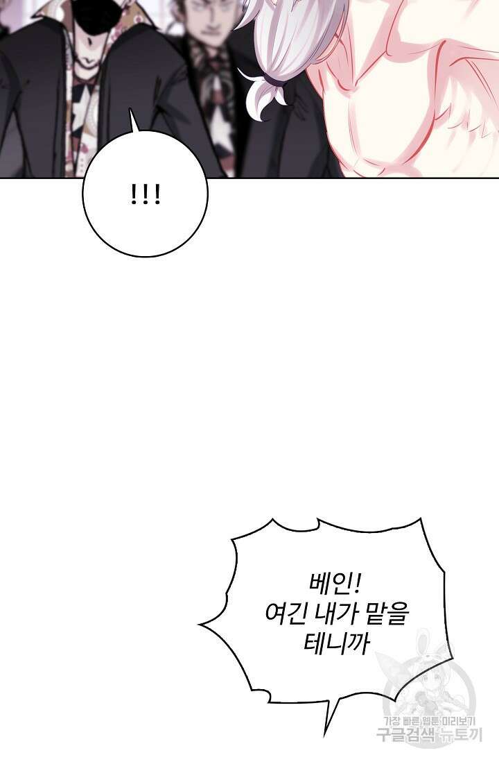 기초 만렙 김대찬 135화 45