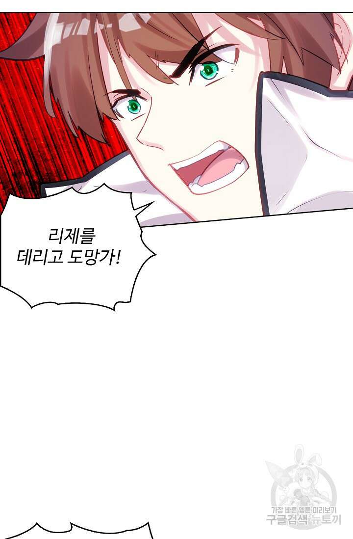 기초 만렙 김대찬 135화 46