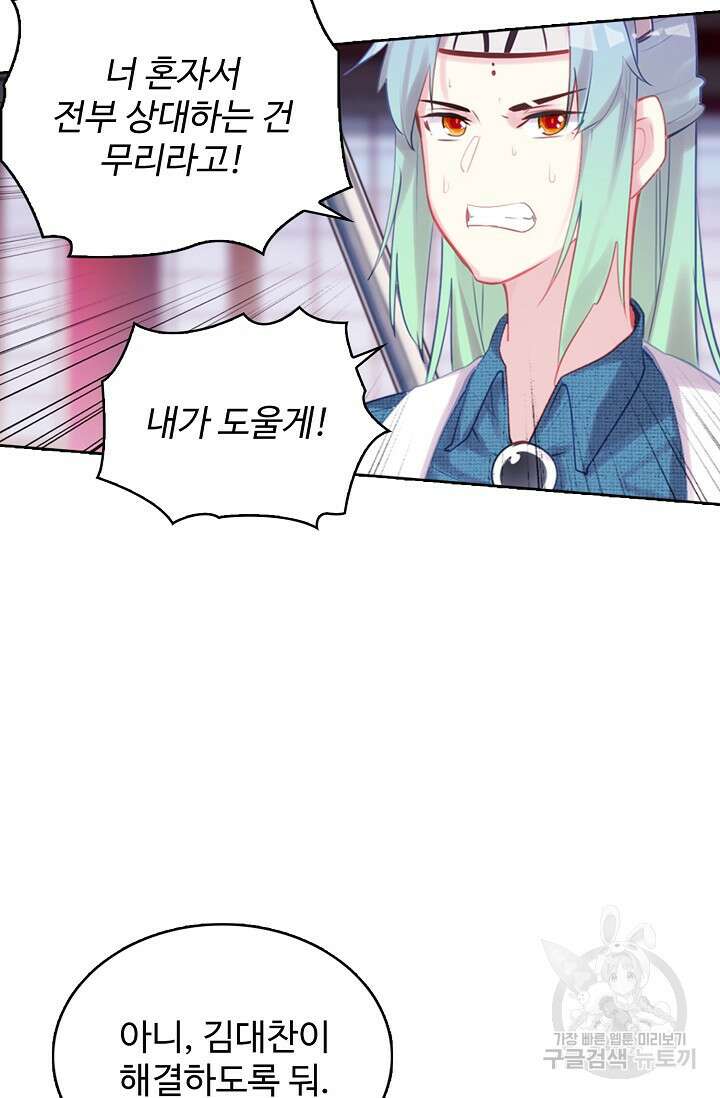 기초 만렙 김대찬 135화 47