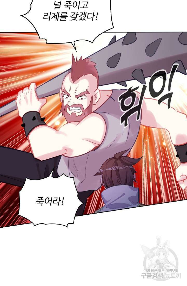 기초 만렙 김대찬 135화 49