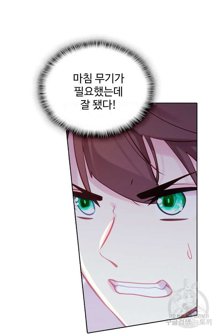 기초 만렙 김대찬 135화 50