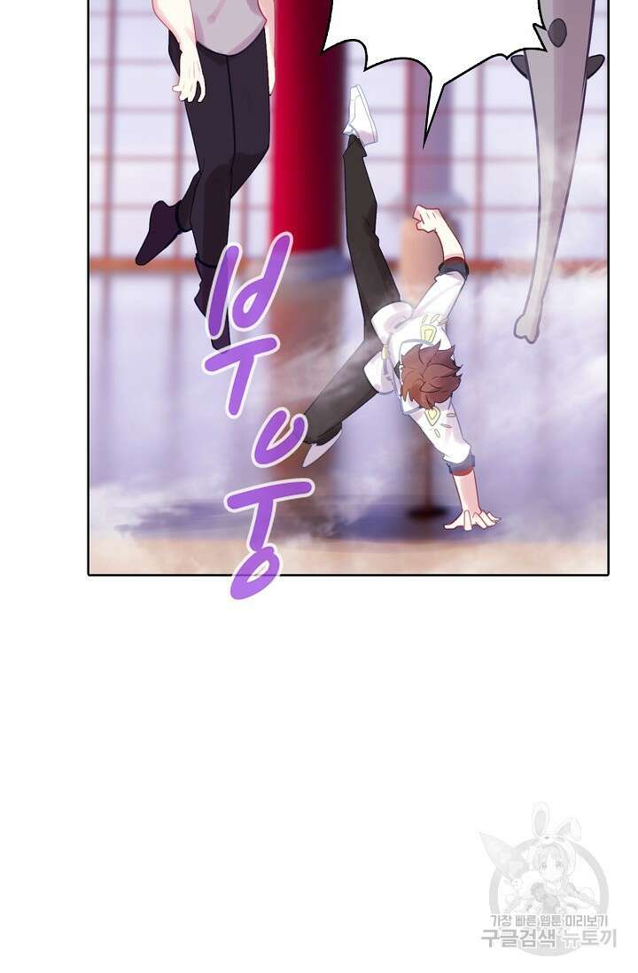 기초 만렙 김대찬 135화 53