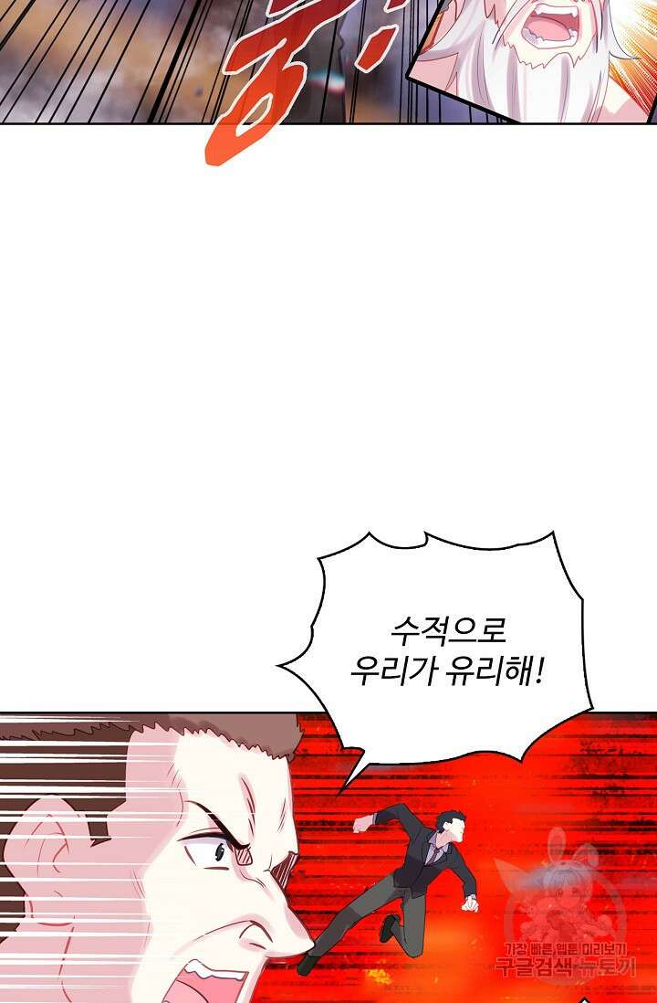 기초 만렙 김대찬 135화 55