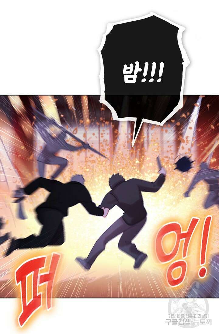 기초 만렙 김대찬 135화 59