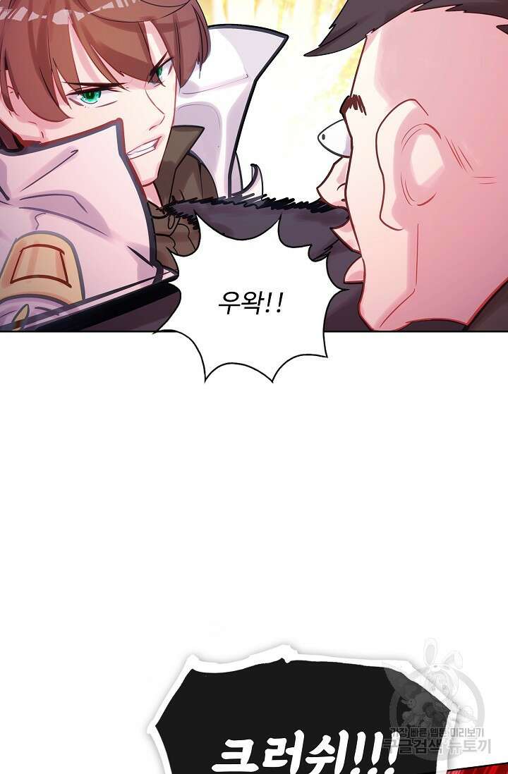 기초 만렙 김대찬 135화 61