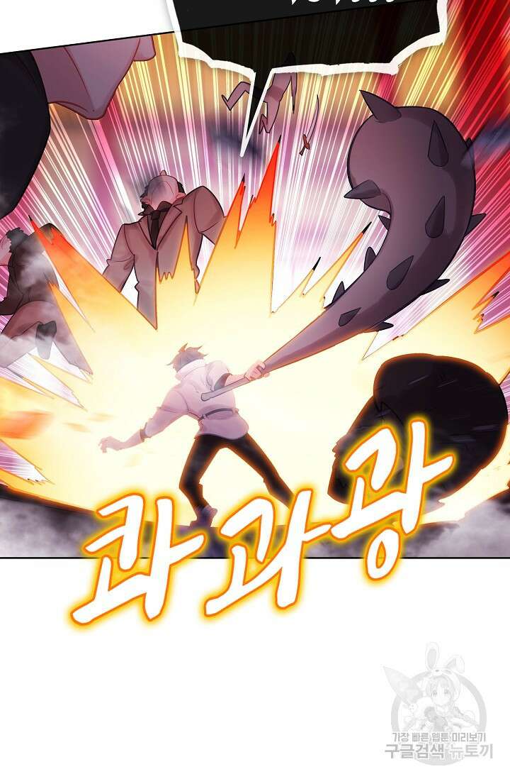 기초 만렙 김대찬 135화 62