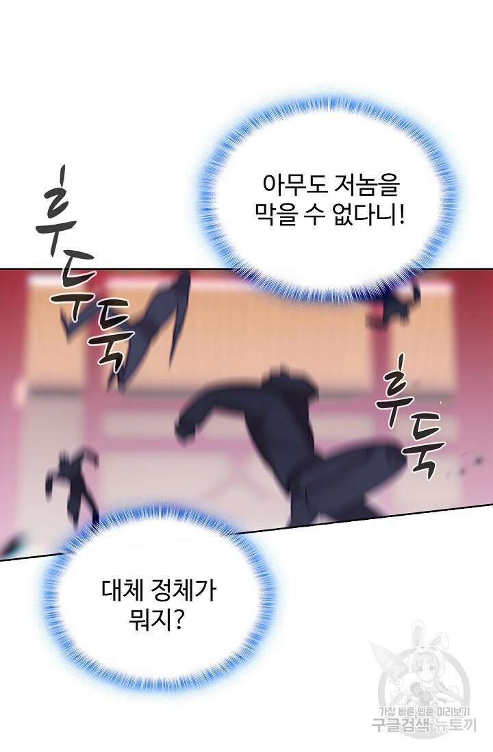 기초 만렙 김대찬 135화 63