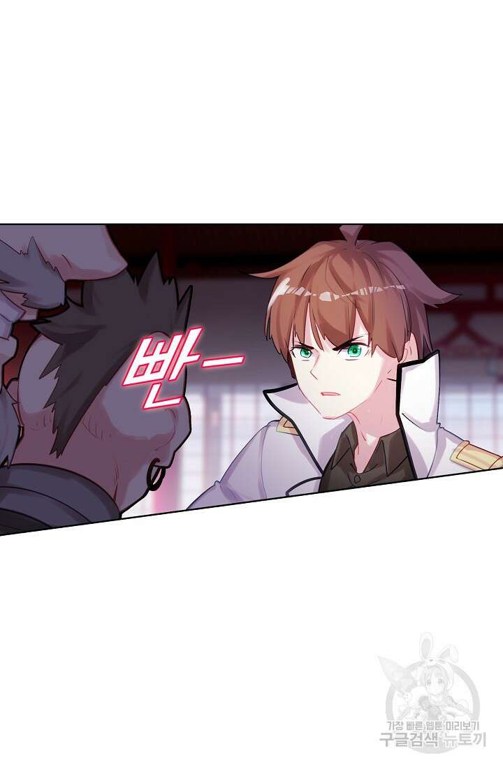 기초 만렙 김대찬 135화 64