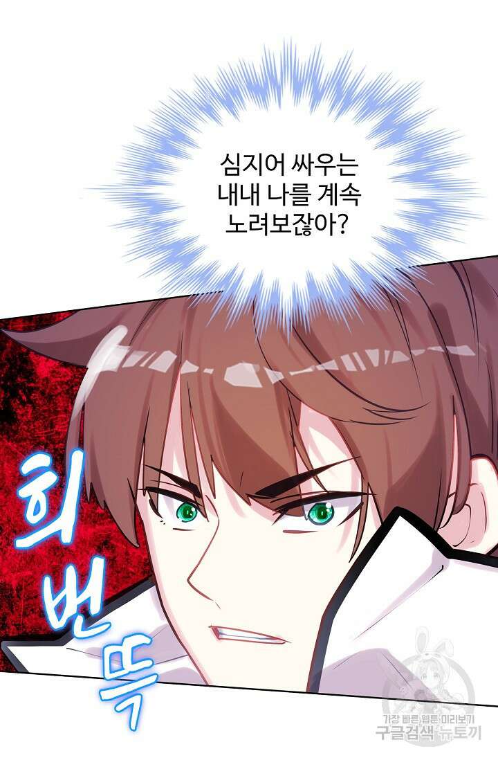 기초 만렙 김대찬 135화 65