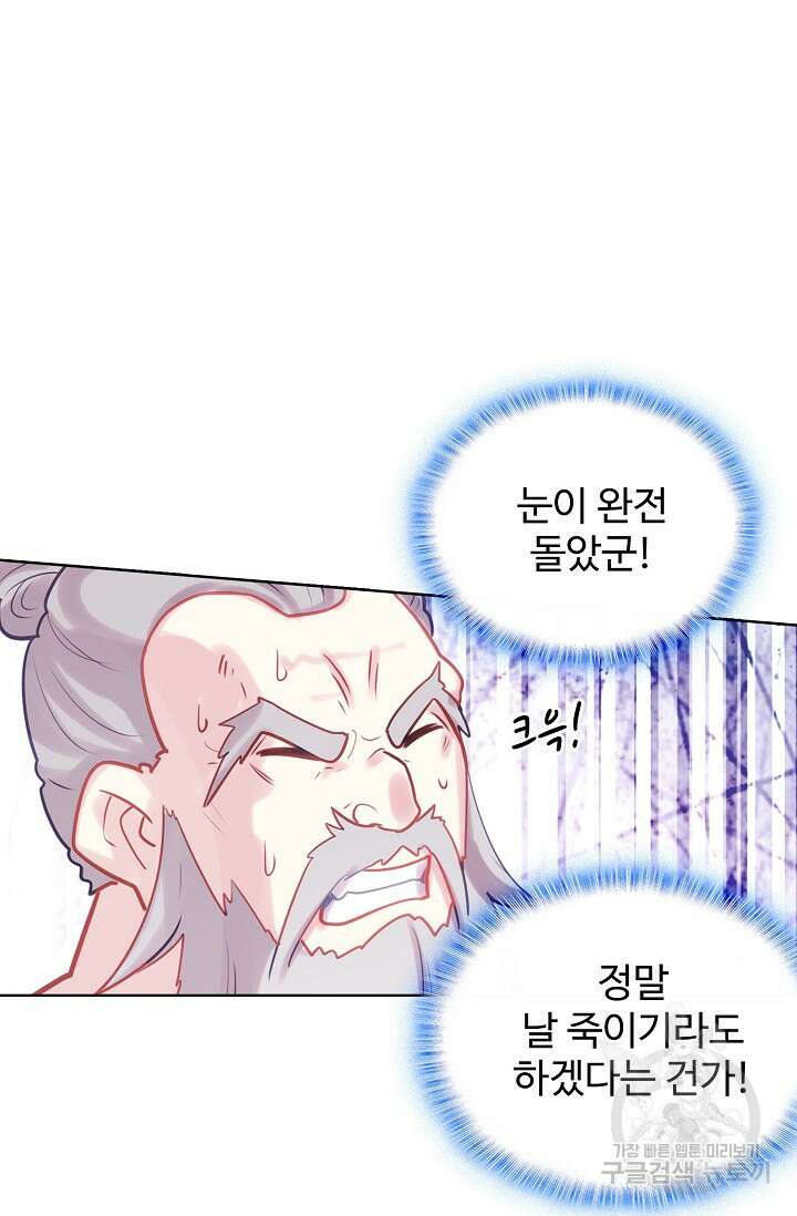 기초 만렙 김대찬 135화 66
