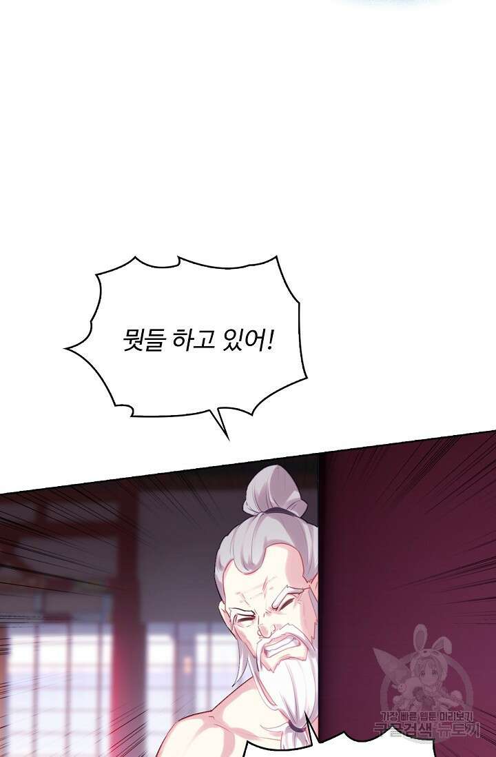 기초 만렙 김대찬 135화 67