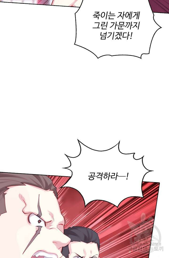 기초 만렙 김대찬 135화 68