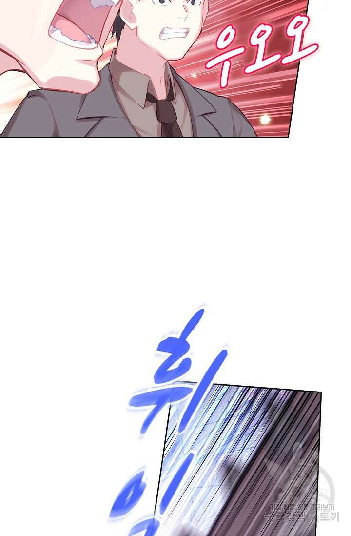 기초 만렙 김대찬 135화 69