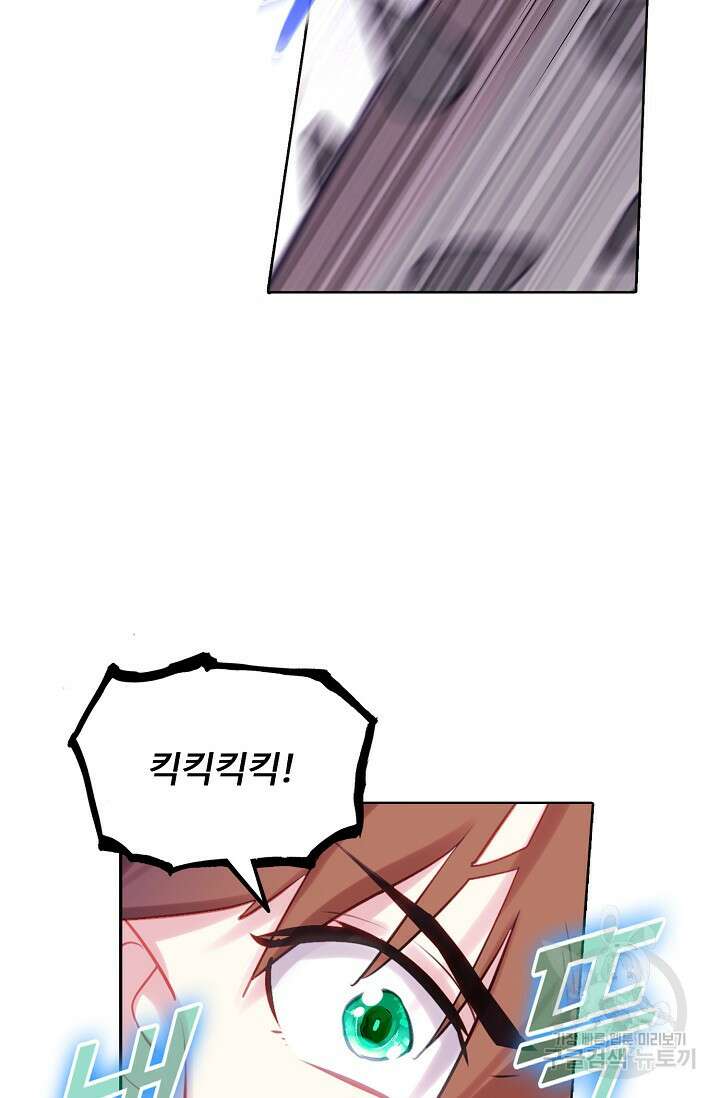 기초 만렙 김대찬 135화 70