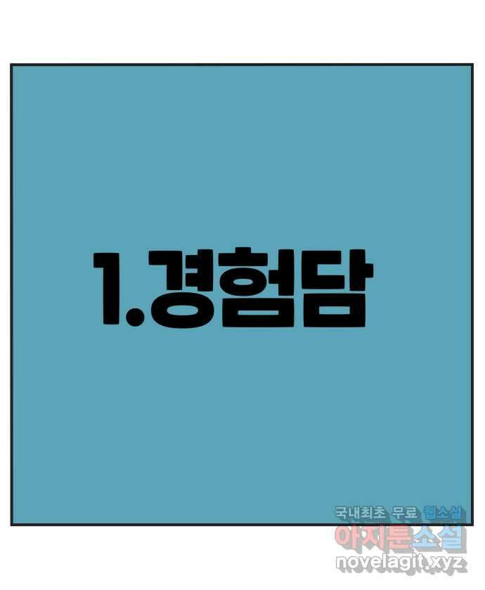 로맨스 당도 백퍼센트 후기 1