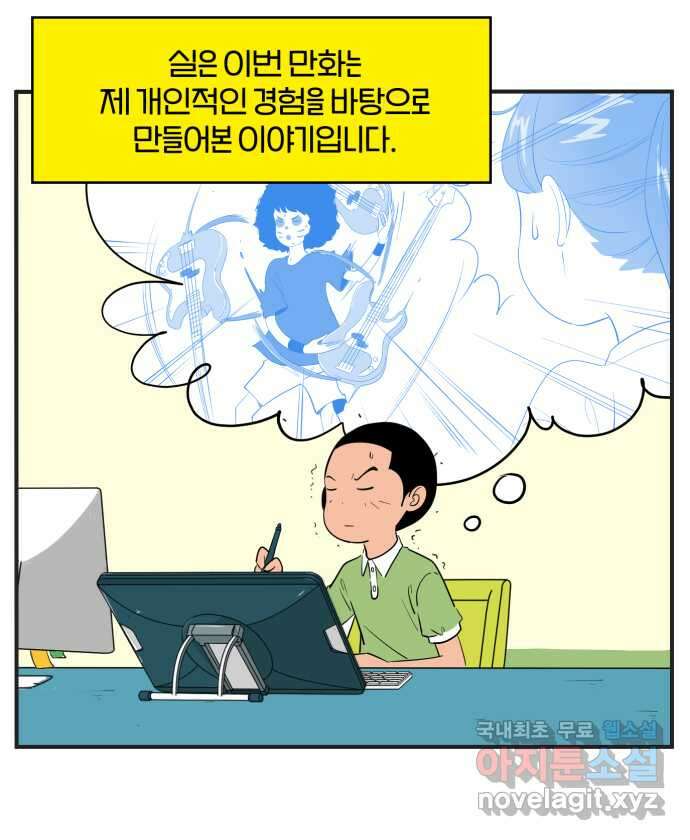 로맨스 당도 백퍼센트 후기 2