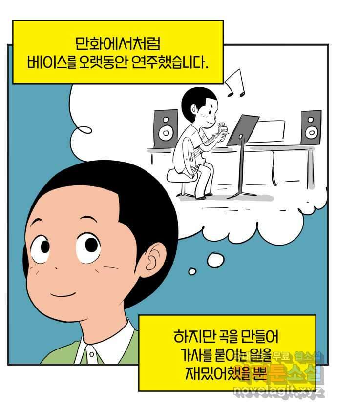 로맨스 당도 백퍼센트 후기 3