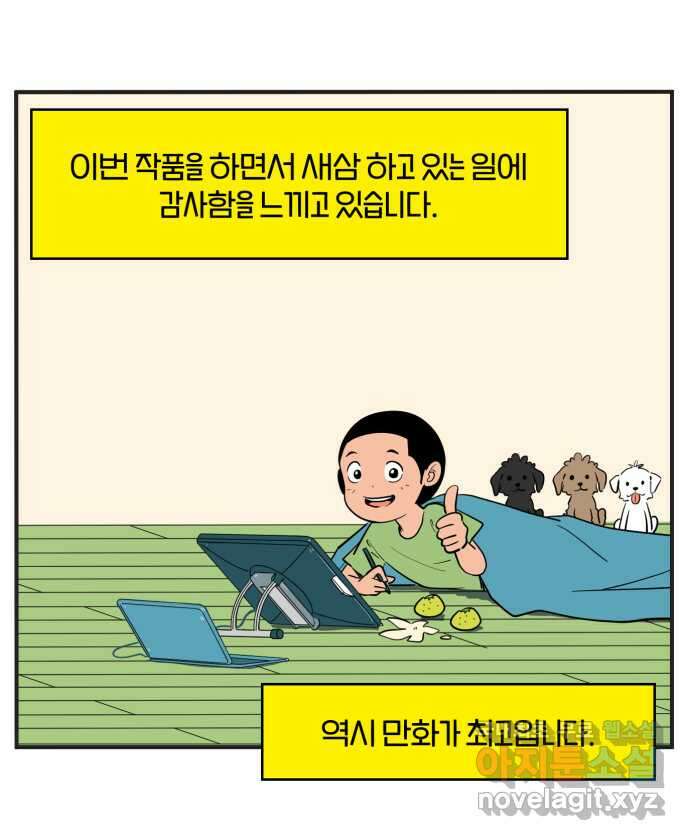 로맨스 당도 백퍼센트 후기 5