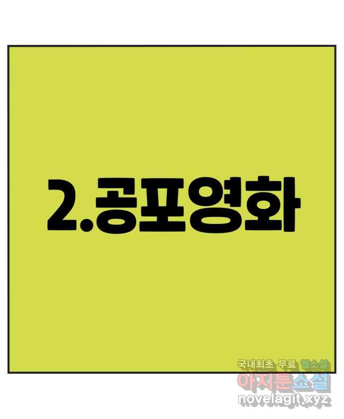 로맨스 당도 백퍼센트 후기 6