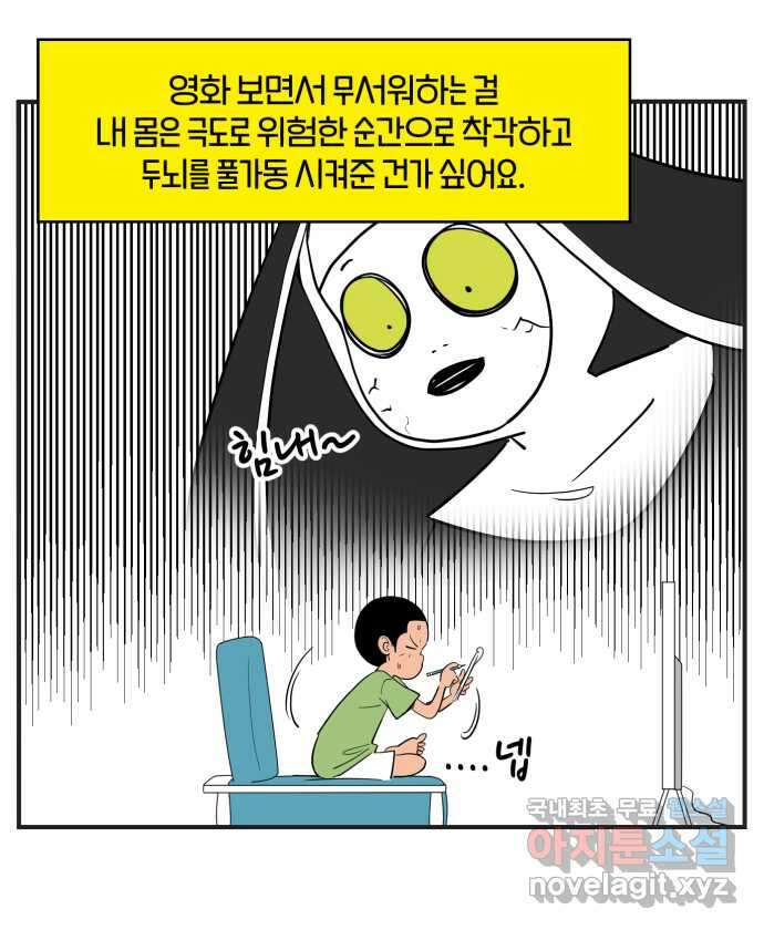 로맨스 당도 백퍼센트 후기 8