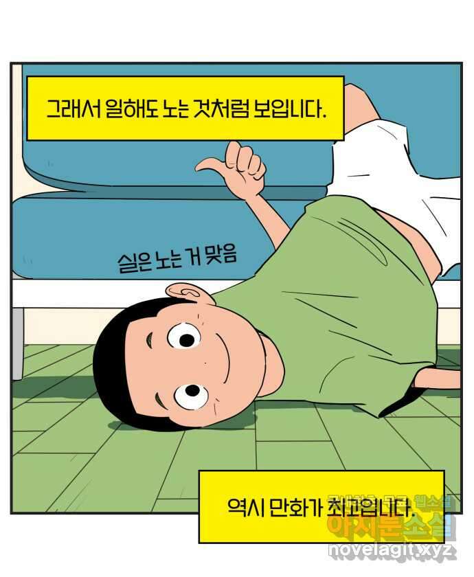 로맨스 당도 백퍼센트 후기 10