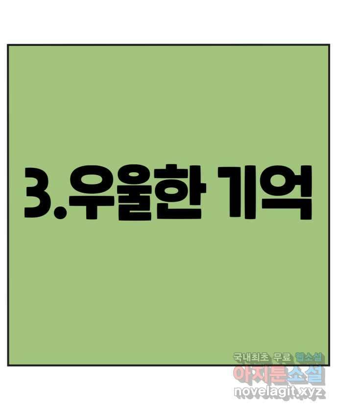 로맨스 당도 백퍼센트 후기 11