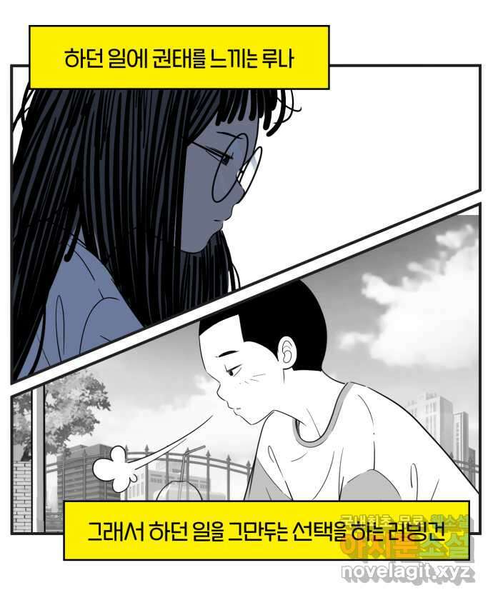 로맨스 당도 백퍼센트 후기 12