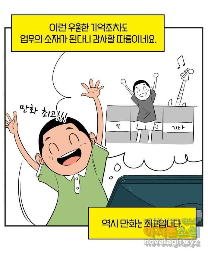 로맨스 당도 백퍼센트 후기 15