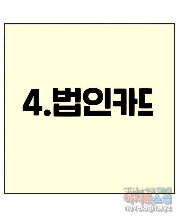 로맨스 당도 백퍼센트 후기 16
