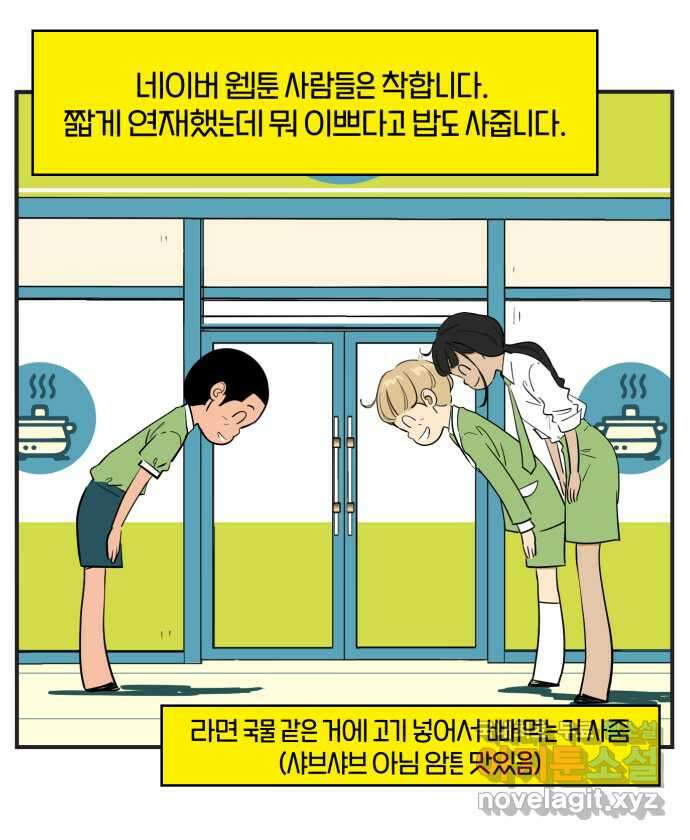 로맨스 당도 백퍼센트 후기 17