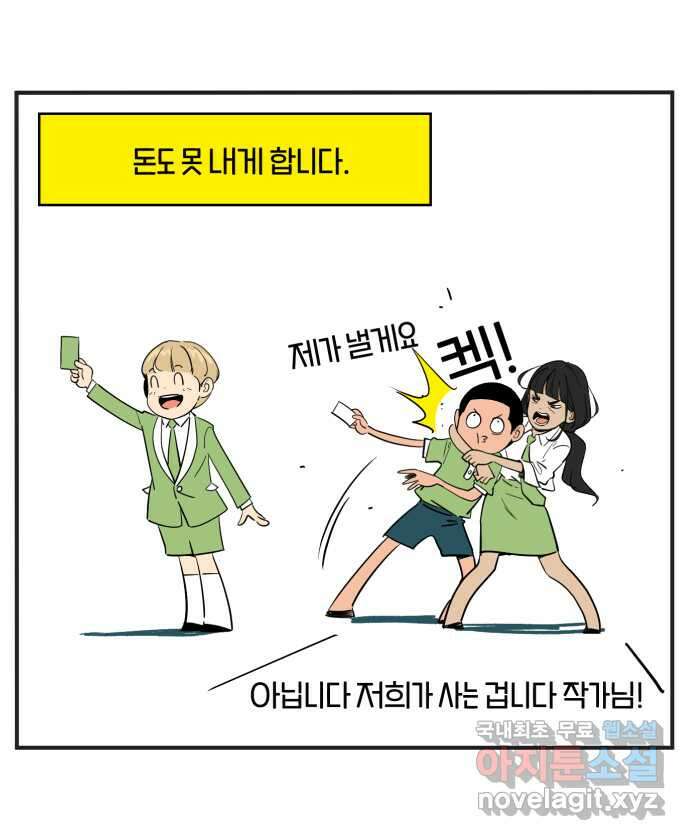로맨스 당도 백퍼센트 후기 18